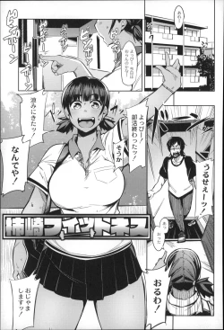 Page 159 of Megamori!