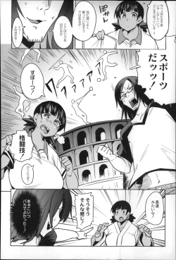 Page 164 of Megamori!