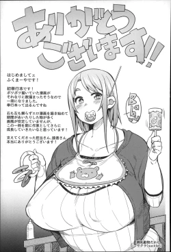 Page 183 of Megamori!