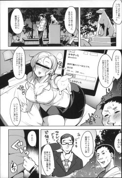 Page 47 of Megamori!