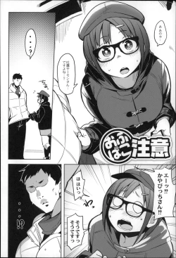 Page 48 of Megamori!