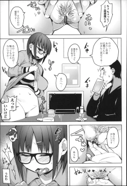 Page 51 of Megamori!