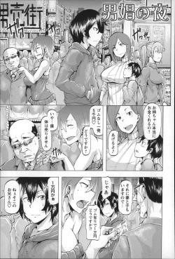 Page 125 of Ryoujoku Zenkai