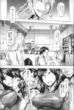 Page 169 of Ryoujoku Zenkai