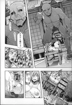 Page 16 of Ryoujoku Zenkai