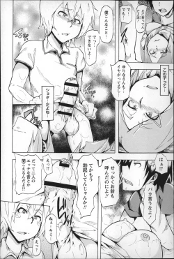 Page 196 of Ryoujoku Zenkai