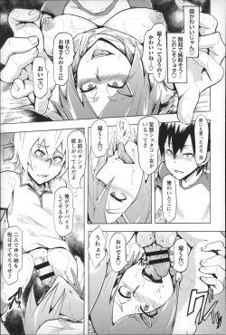 Page 197 of Ryoujoku Zenkai