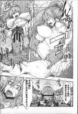 Page 19 of Ryoujoku Zenkai