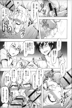 Page 203 of Ryoujoku Zenkai