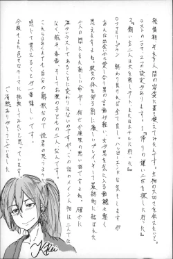 Page 207 of Ryoujoku Zenkai