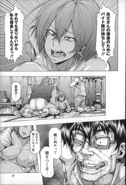 Page 37 of Ryoujoku Zenkai
