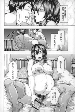 Page 54 of Ryoujoku Zenkai