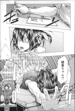 Page 67 of Ryoujoku Zenkai