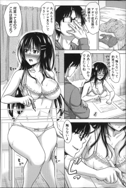 Page 124 of Pakotate! Seikouritsu 0% no Teppeki Bishojo VS Seikouritsu 100% no Hentai Katei Kyoushi