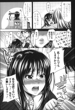 Page 131 of Pakotate! Seikouritsu 0% no Teppeki Bishojo VS Seikouritsu 100% no Hentai Katei Kyoushi