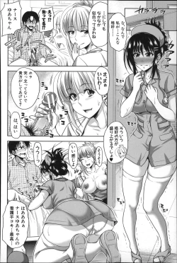 Page 176 of Pakotate! Seikouritsu 0% no Teppeki Bishojo VS Seikouritsu 100% no Hentai Katei Kyoushi