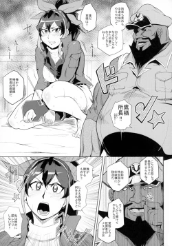 Page 13 of Bokkin Paralyze C