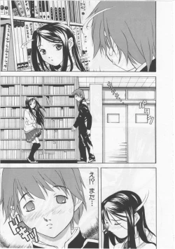 Page 12 of Joshikousei - Girls' School Student