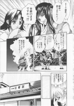 Page 130 of Joshikousei - Girls' School Student