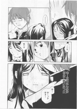 Page 15 of Joshikousei - Girls' School Student