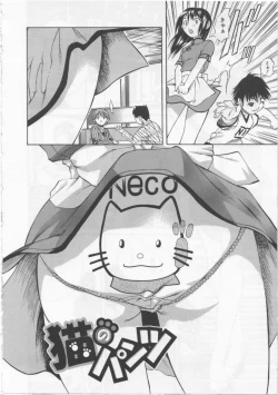 Page 169 of Joshikousei - Girls' School Student