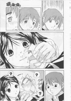 Page 32 of Joshikousei - Girls' School Student