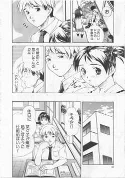 Page 45 of Joshikousei - Girls' School Student