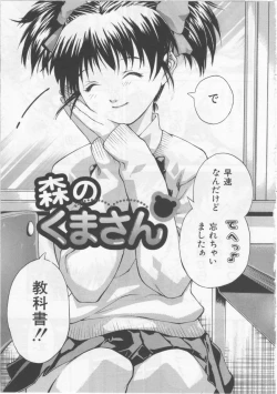 Page 72 of Joshikousei - Girls' School Student