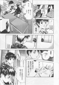 Page 74 of Joshikousei - Girls' School Student