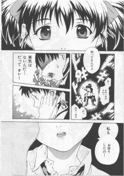 Page 81 of Joshikousei - Girls' School Student