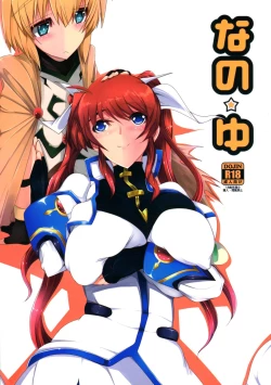 Page 1 of Nano ☆ Yu