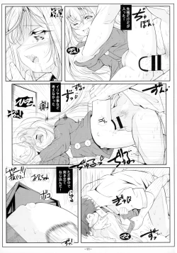 Page 13 of Illya Imouto Onahole Kaihatsu Choukyou