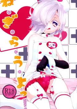 Page 1 of Ne. gi. ra. u. yo!!