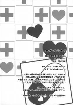 Page 22 of Ne. gi. ra. u. yo!!