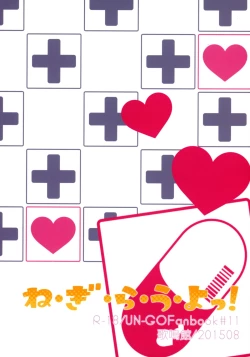 Page 2 of Ne. gi. ra. u. yo!!