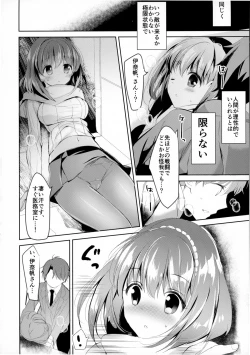 Page 6 of Chikyuu Kishi no Tsunagi Kata