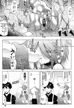 Page 16 of Slime ni Nurunuru Matowaritsukareru Nichijou