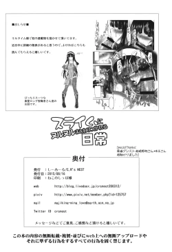 Page 18 of Slime ni Nurunuru Matowaritsukareru Nichijou