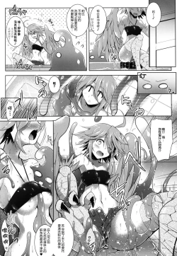 Page 6 of Slime ni Nurunuru Matowaritsukareru Nichijou