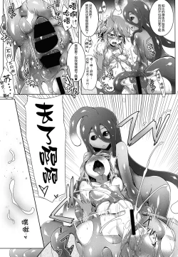 Page 9 of Slime ni Nurunuru Matowaritsukareru Nichijou