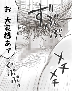 Page 102 of Yachin ga Haraenakute... Ami