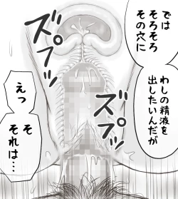 Page 118 of Yachin ga Haraenakute... Ami