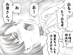 Page 123 of Yachin ga Haraenakute... Ami