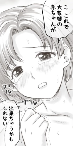 Page 127 of Yachin ga Haraenakute... Ami