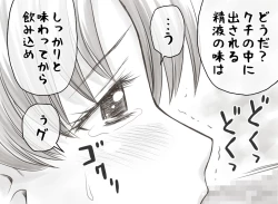 Page 136 of Yachin ga Haraenakute... Ami