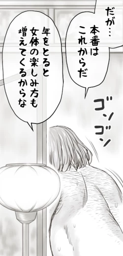 Page 139 of Yachin ga Haraenakute... Ami