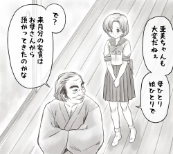 Page 14 of Yachin ga Haraenakute... Ami