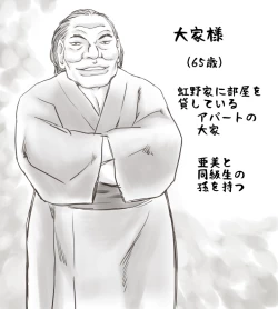 Page 152 of Yachin ga Haraenakute... Ami