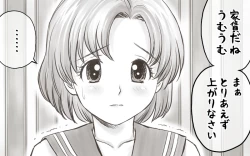 Page 156 of Yachin ga Haraenakute... Ami