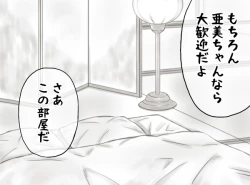 Page 162 of Yachin ga Haraenakute... Ami